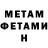 АМФЕТАМИН VHQ Adam Manan