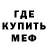 Амфетамин 97% Kanal TARO