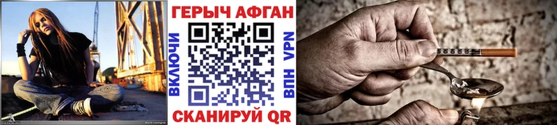 Героин VHQ ссылка на мегу tor Вышний Волочёк