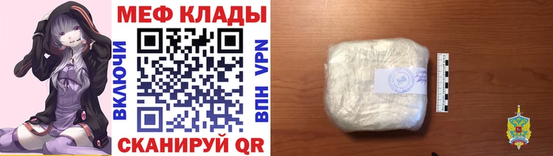 Мефедрон кристаллы Вышний Волочёк