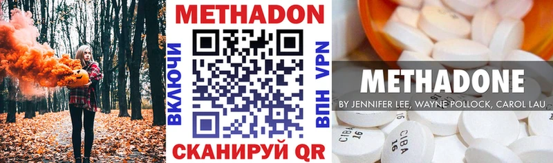 МЕТАДОН VHQ  Вышний Волочёк 