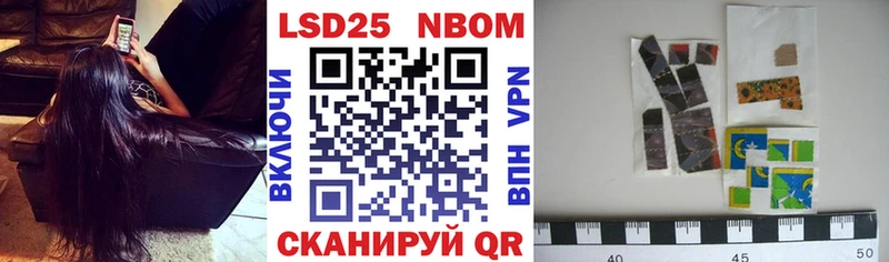 Марки 25I-NBOMe 1500мкг  Вышний Волочёк 